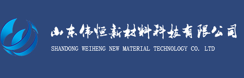 偉恒新材料科技有限公司_44.jpg